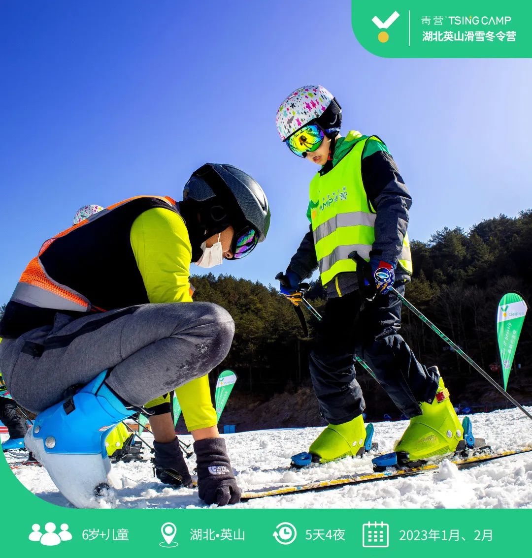 英山初级滑雪技能冬令营