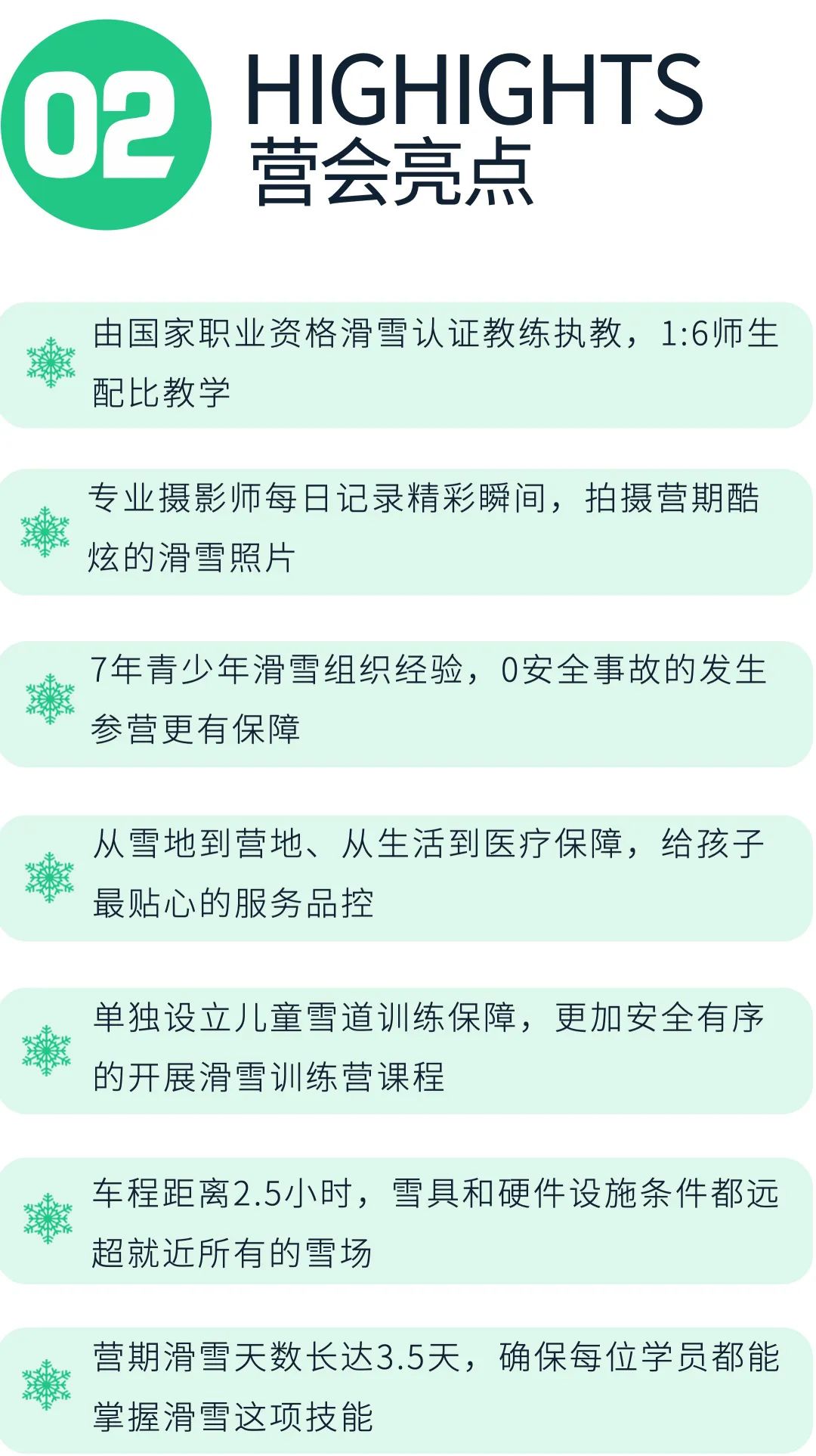 英山初级滑雪技能冬令营